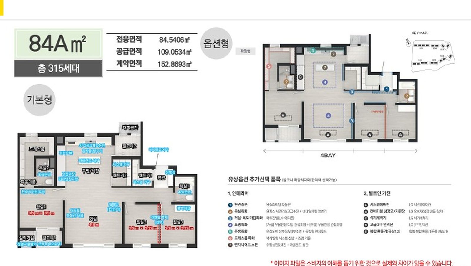 북전주 광신프로그레스 84A타입 4BAY 판상형 평면도
